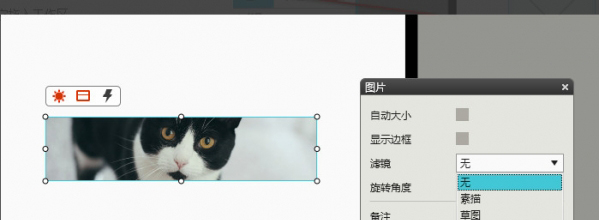 mockplus_图片5