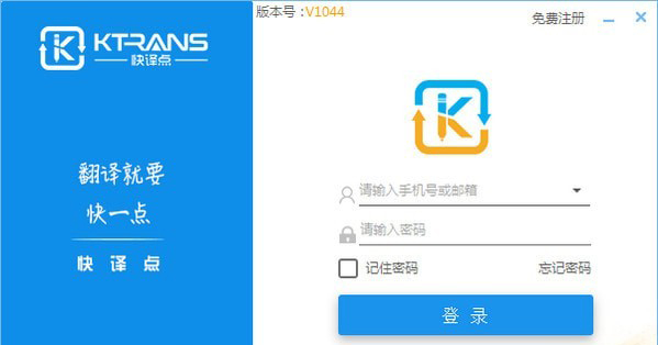快译点个人版_图片1