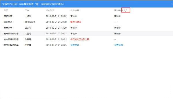 有专自媒体助手_图片16