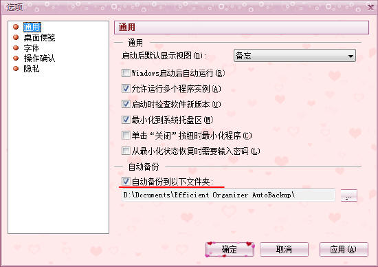 效能备忘录_图片6