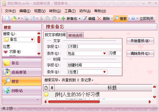 效能备忘录_图片5