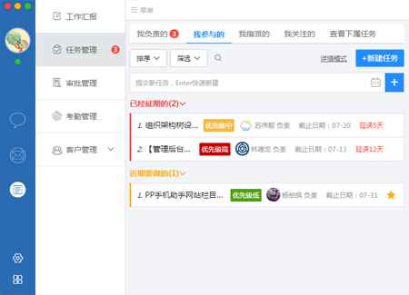 哨子办公_图片2