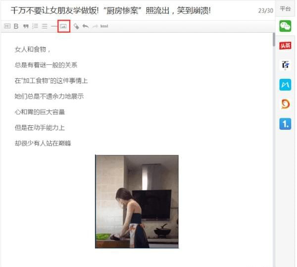 有专自媒体助手_图片7