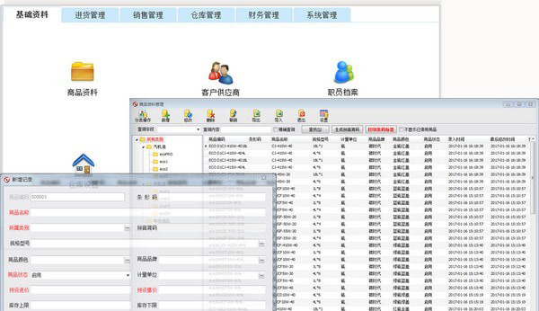 方可进销存标准版_图片3