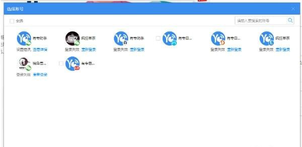 有专自媒体助手_图片9