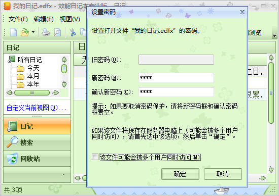 效能日记本_图片4
