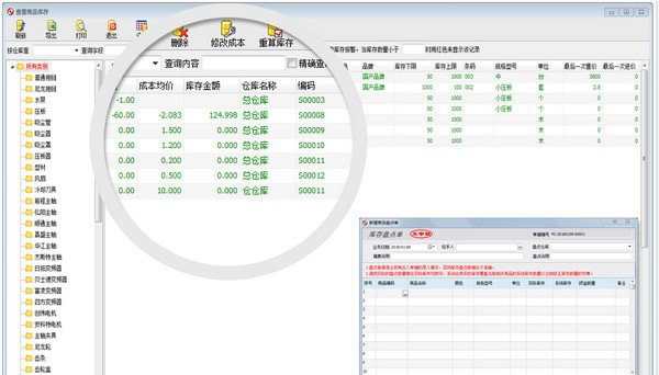 方可进销存标准版_图片6