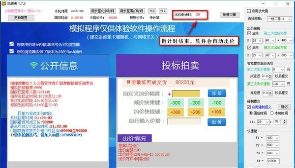拍牌虎_图片3