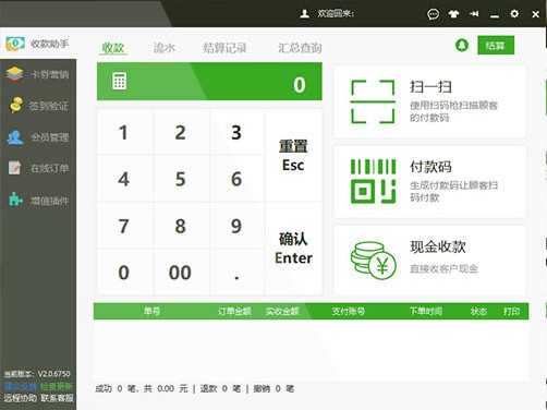 蚂蚁嗨客商家助手_图片2