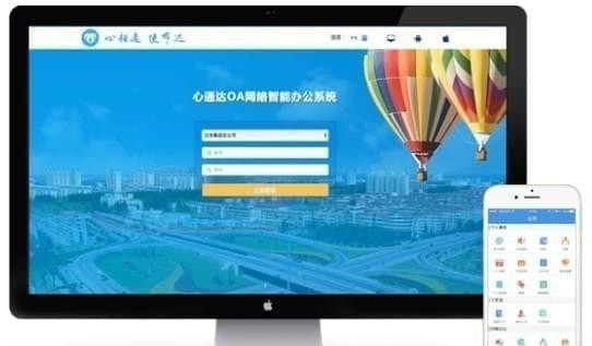 心通达oa精灵_图片2