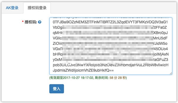 OSS Browser_图片4