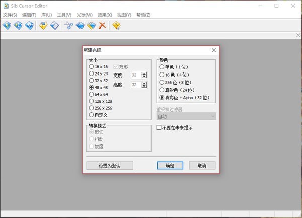 Sib Cursor Editor_图片1