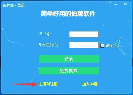 拍牌虎_图片5
