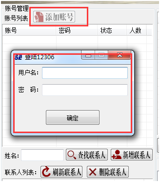 吾易购票助手_图片3