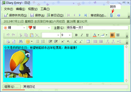 效能日记本_图片2