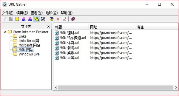 URL Gather_图片1