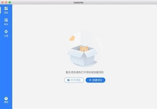 Iceworks_图片2
