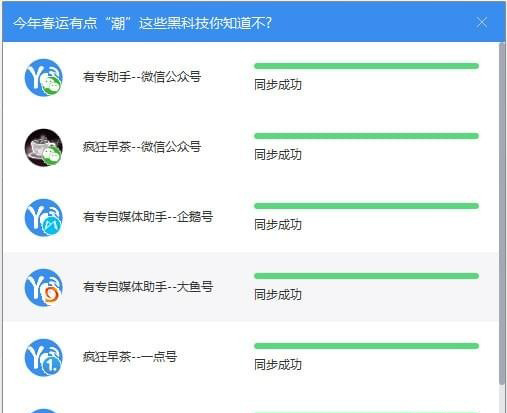 有专自媒体助手_图片11
