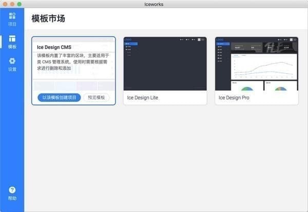 Iceworks_图片3