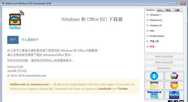 Windows ISO Downloader_图片1