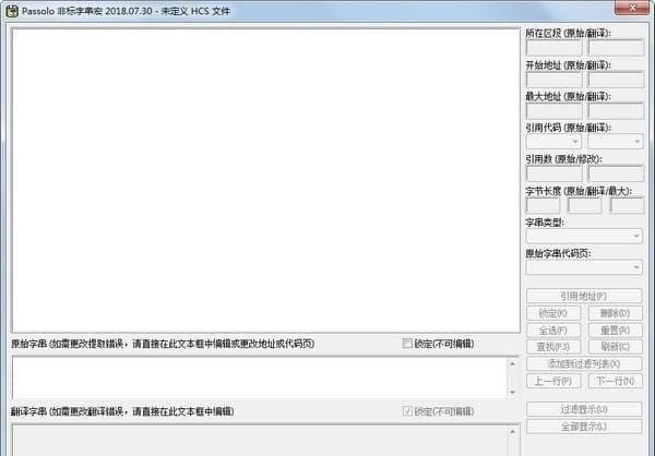 Passolo非标字串宏_图片1