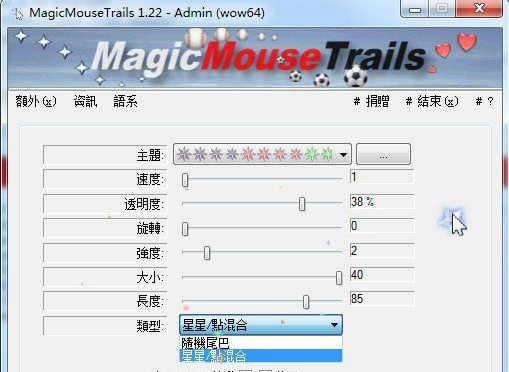 MagicMouseTrails_图片3