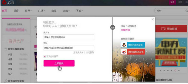 六间房直播伴侣_图片6