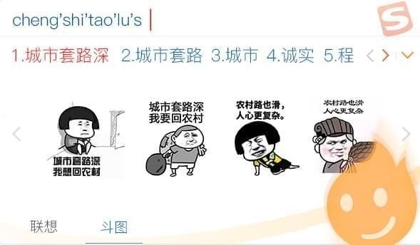 搜狗拼音输入法智慧版_图片4