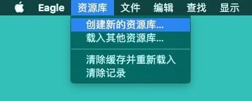 Eagle图片管理必备工具_图片4