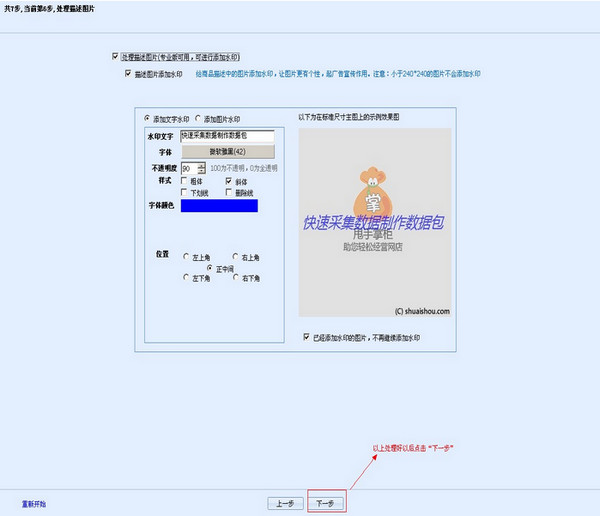 甩手工具箱_图片9