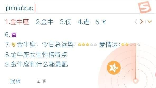 搜狗拼音输入法智慧版_图片5
