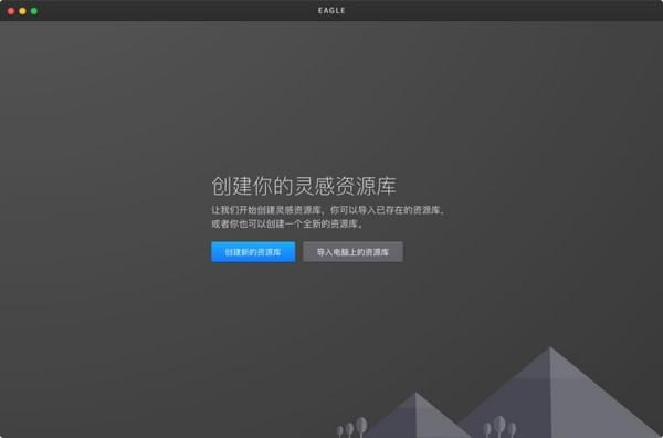 Eagle图片管理必备工具_图片3