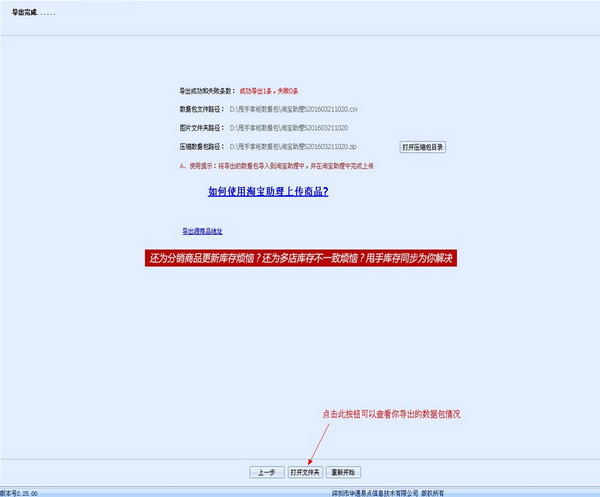 甩手工具箱_图片11