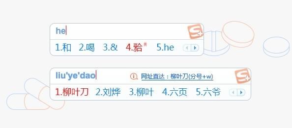 搜狗输入法医生版_图片5