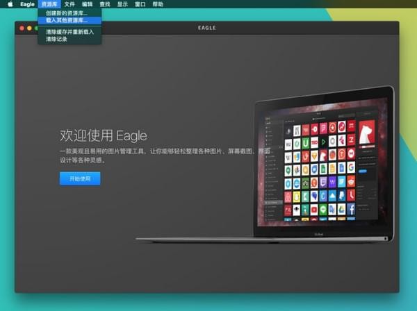 Eagle图片管理必备工具_图片8