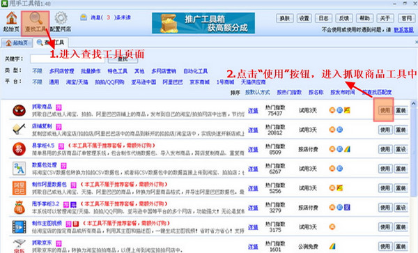 甩手工具箱_图片2