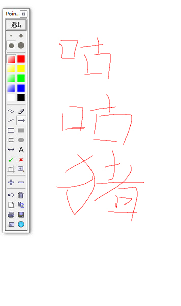 Pointofix_图片1