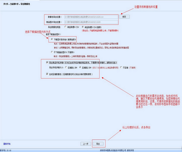甩手工具箱_图片10