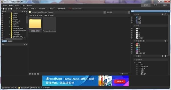 ACDSee Free