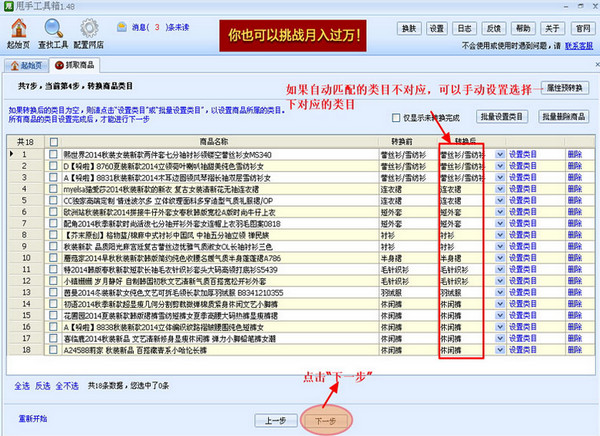 甩手工具箱_图片7