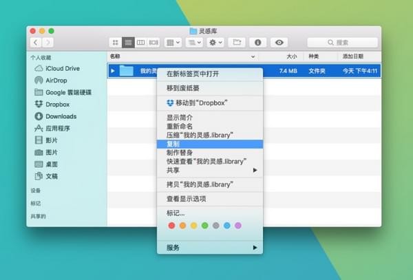 Eagle图片管理必备工具_图片9