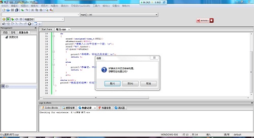 CodeBlocks_图片2