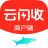 云闪收商户端