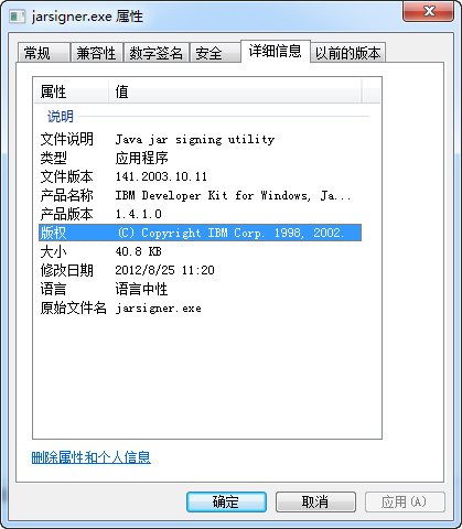 jarsigner.exe_图片1