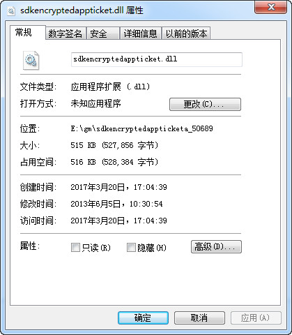 sdkencryptedappticket.dll_图片1