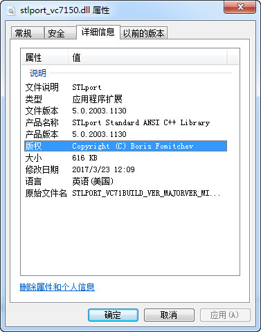 stlport_vc7150.dll_图片1
