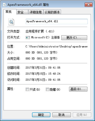 apexframework_x64.dll_图片1