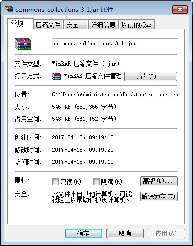 commons-collections.jar_图片1