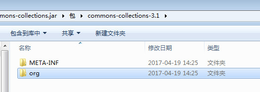 commons-collections.jar_图片2