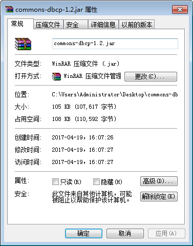 commons-dbcp.jar_图片1